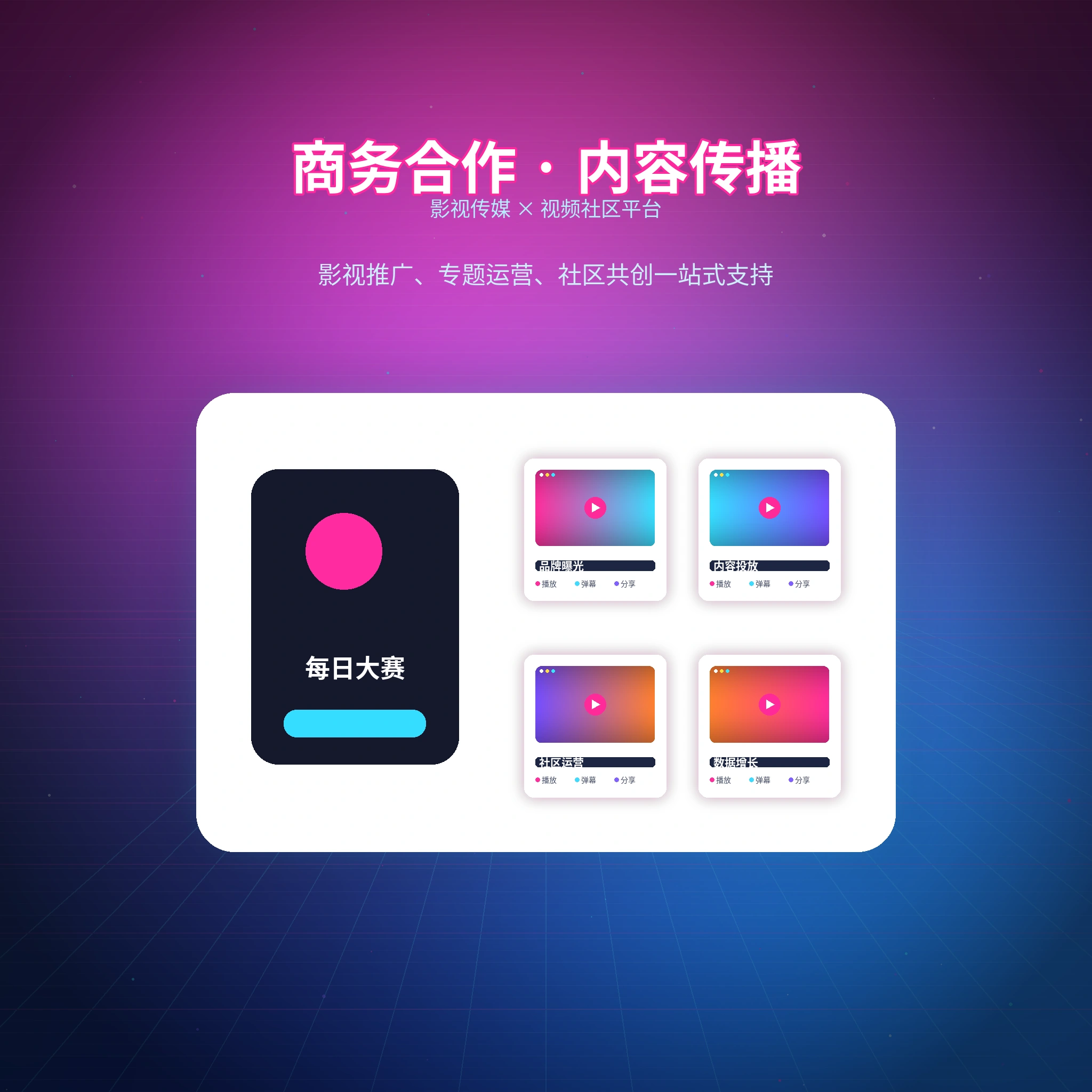 每日大赛联系我们